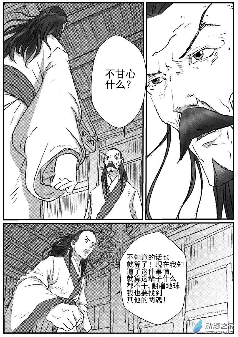 神女图之谜（5）