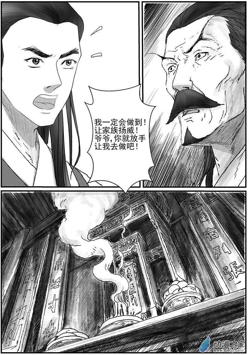 神女图之谜（5）