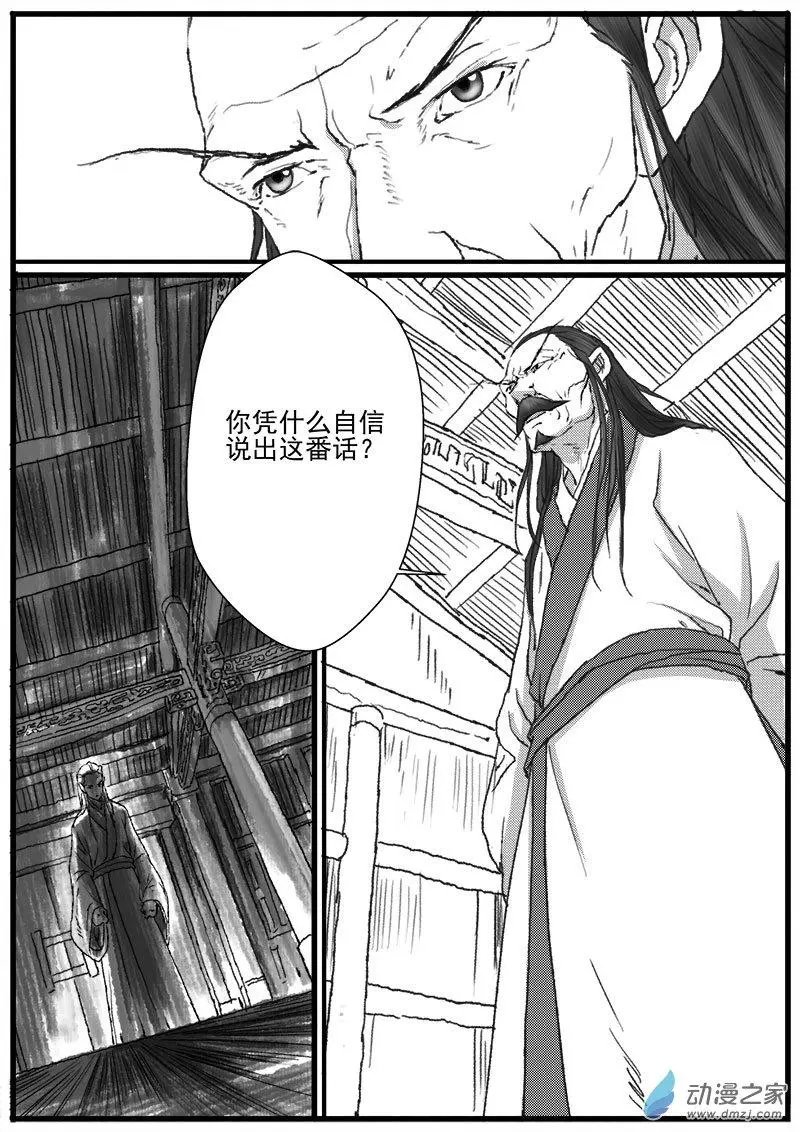 神女图之谜（5）