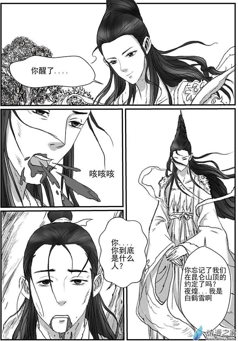 花开咏夏（1）
