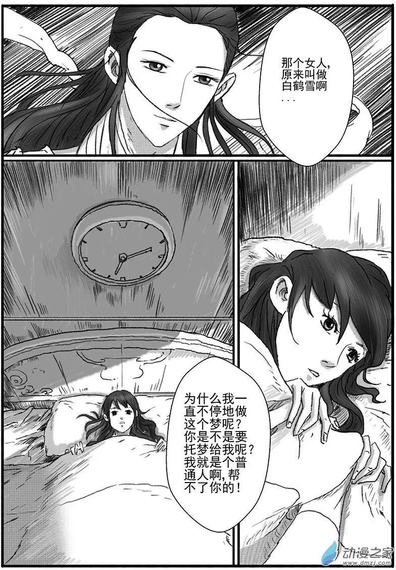 花开咏夏（1）