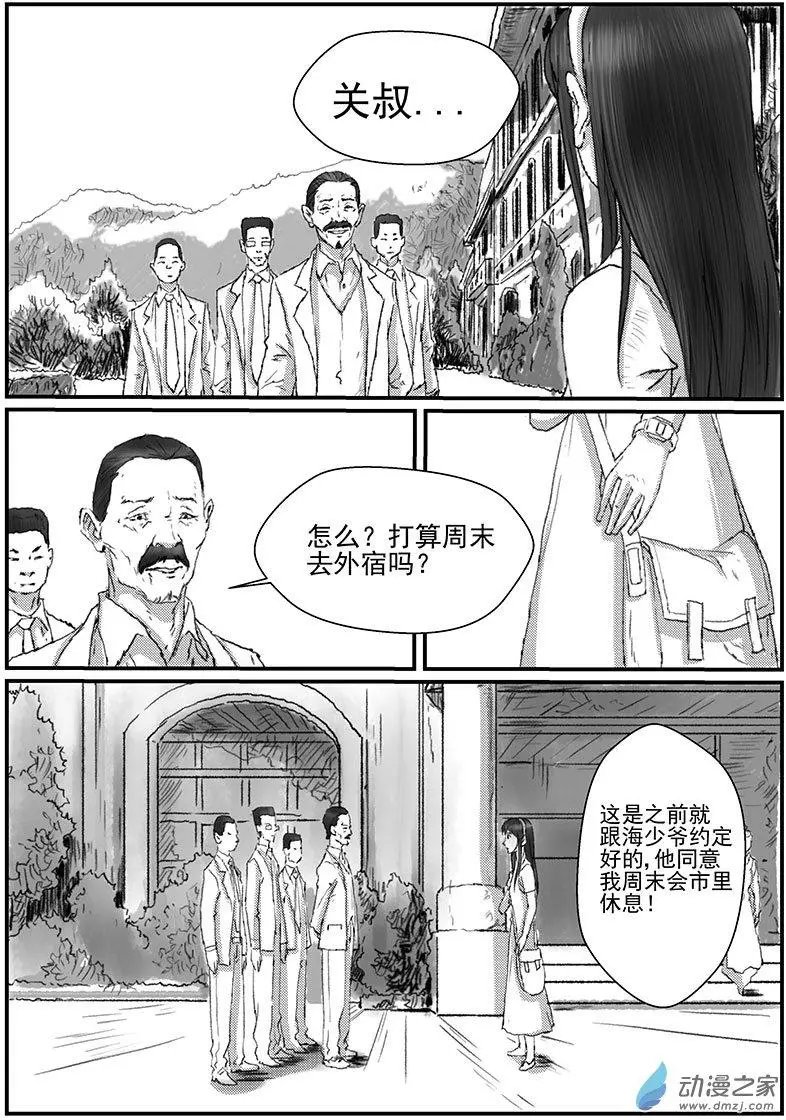 花开咏夏（2）