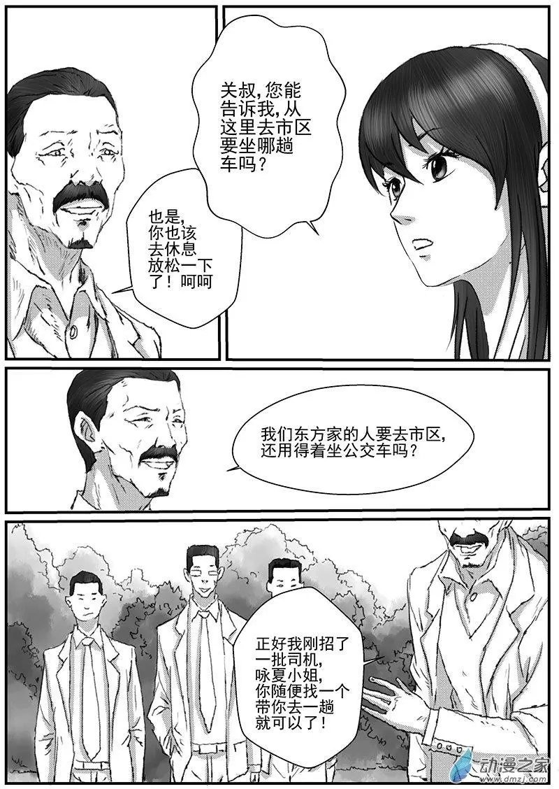 花开咏夏（2）