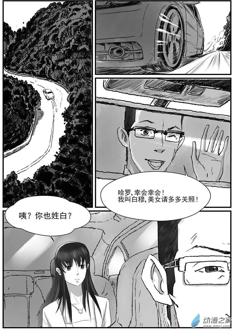 花开咏夏（2）