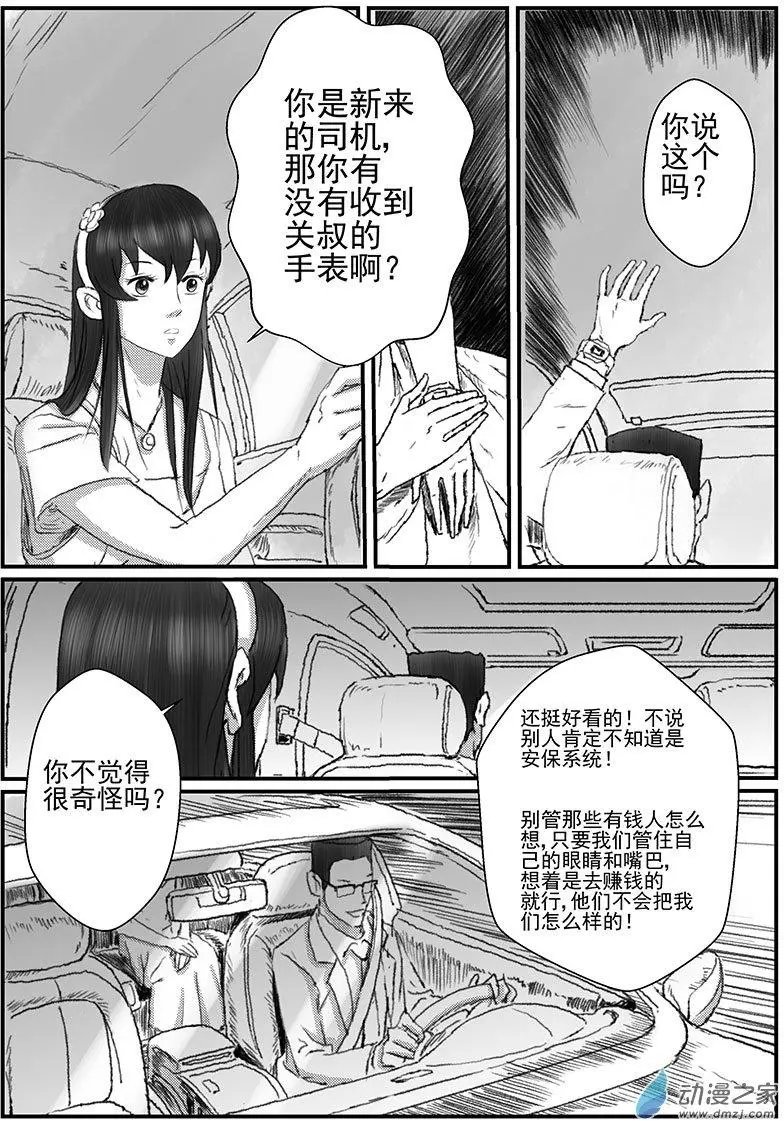 花开咏夏（2）