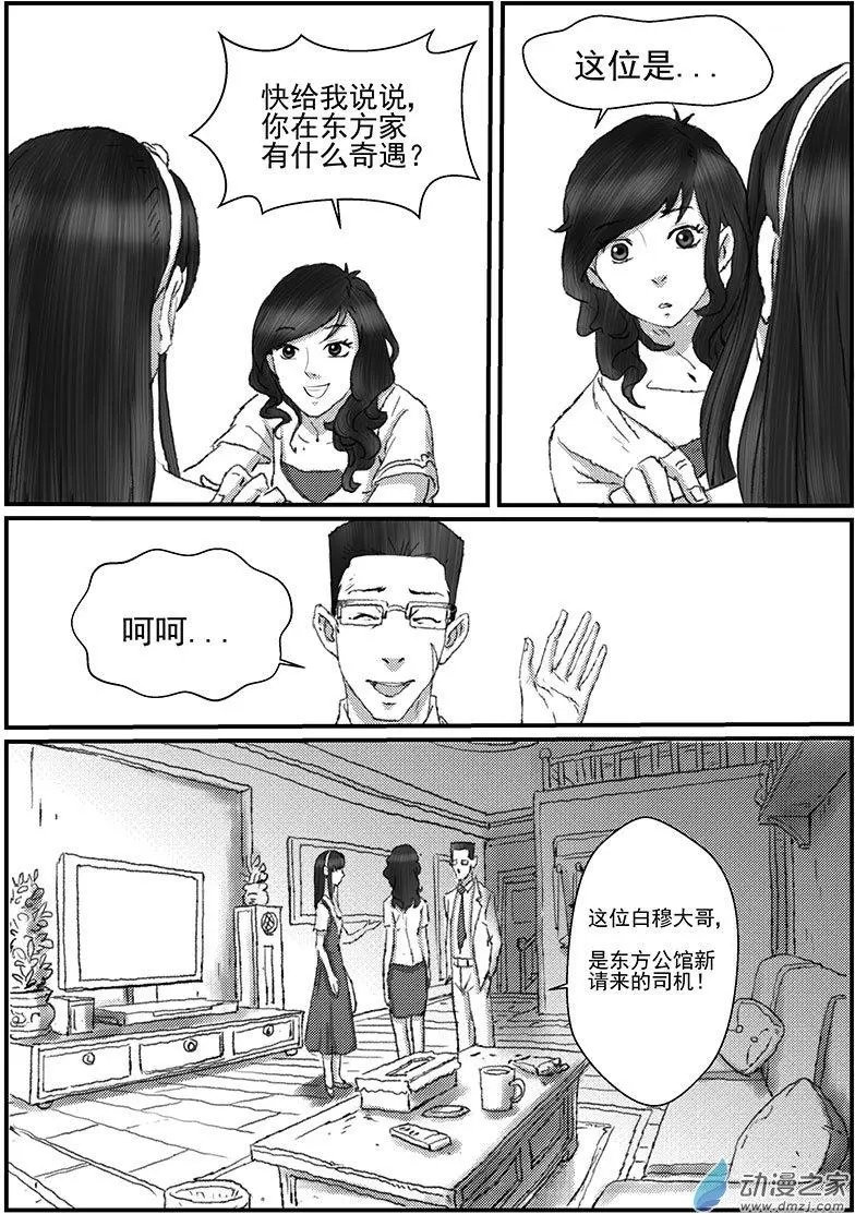 花开咏夏（3）