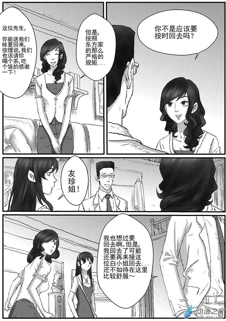 花开咏夏（3）
