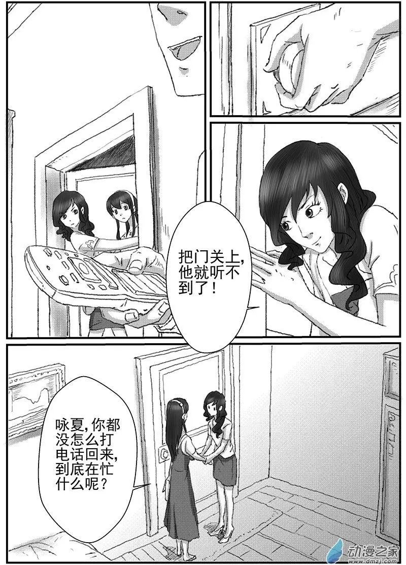 花开咏夏（3）