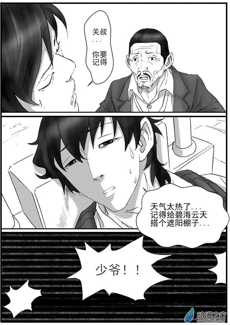 花开咏夏（5）