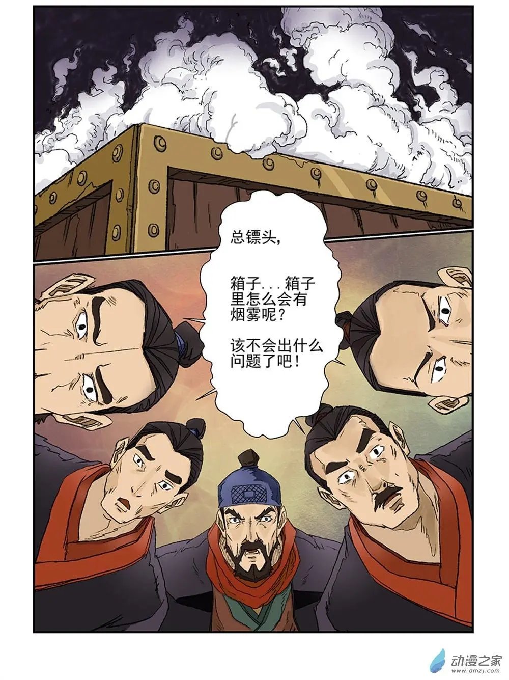 序章（5）