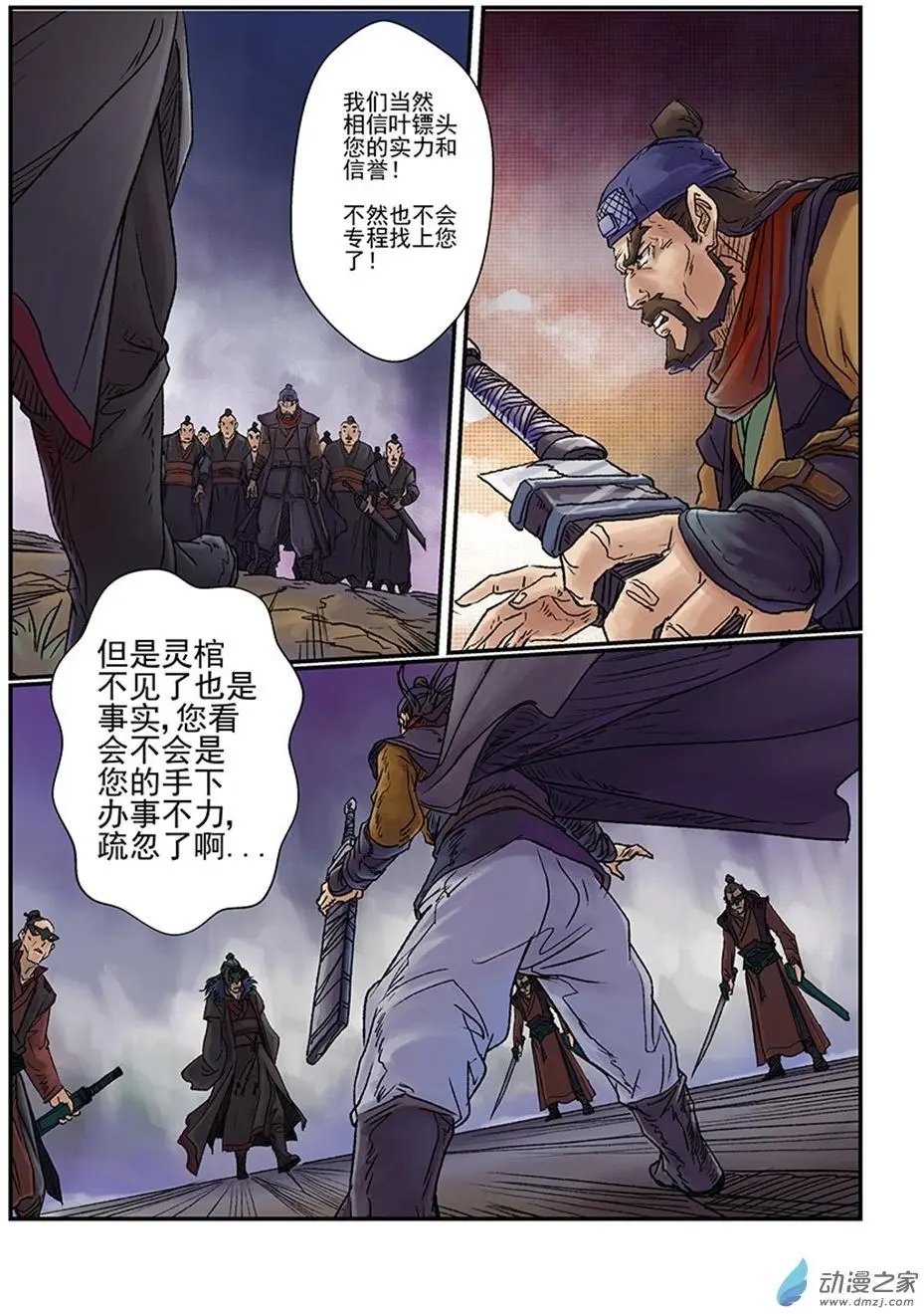 序章（5）