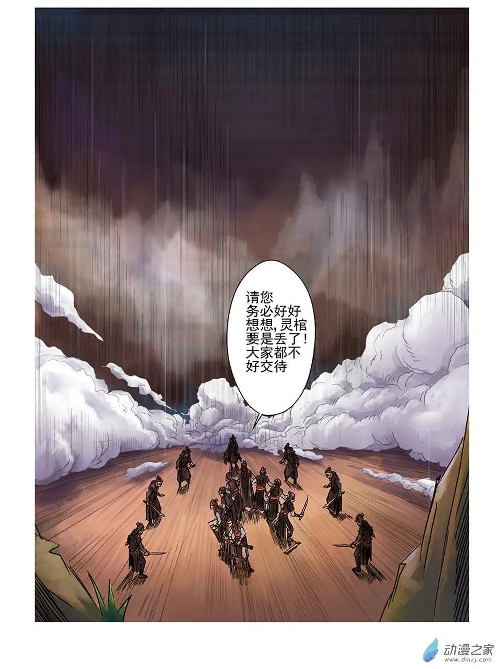 序章（5）