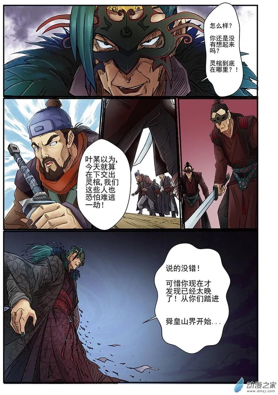 序章（5）