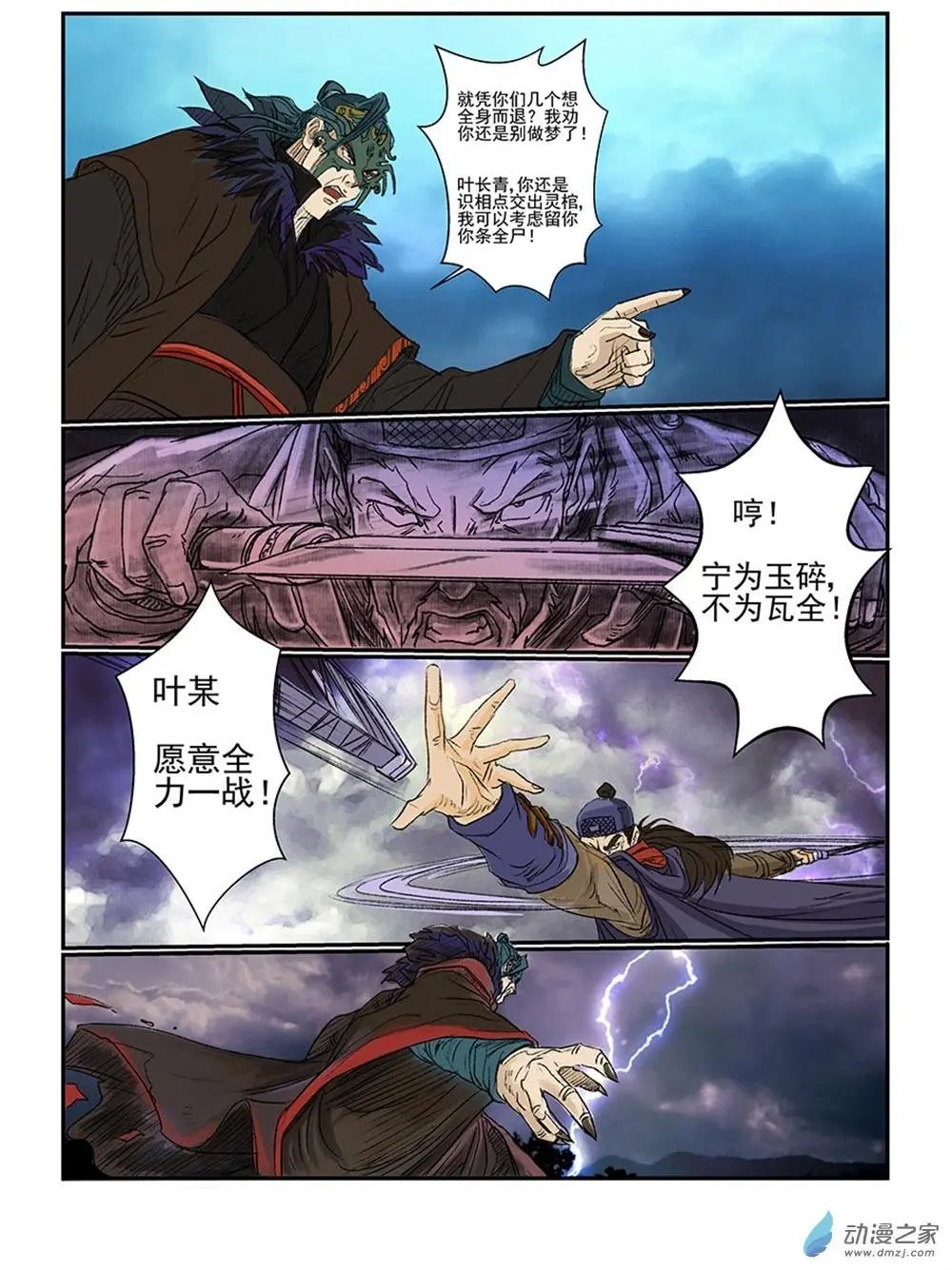 序章（5）