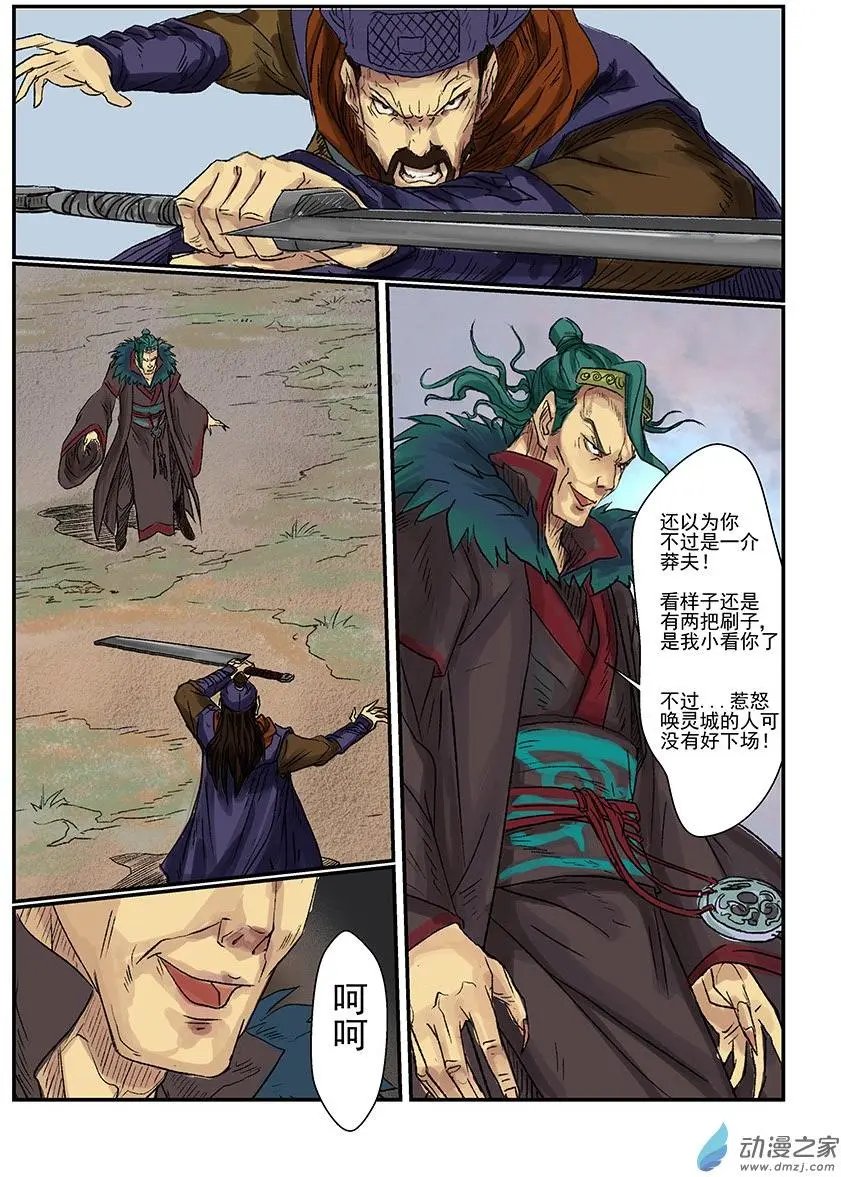 序章（6）