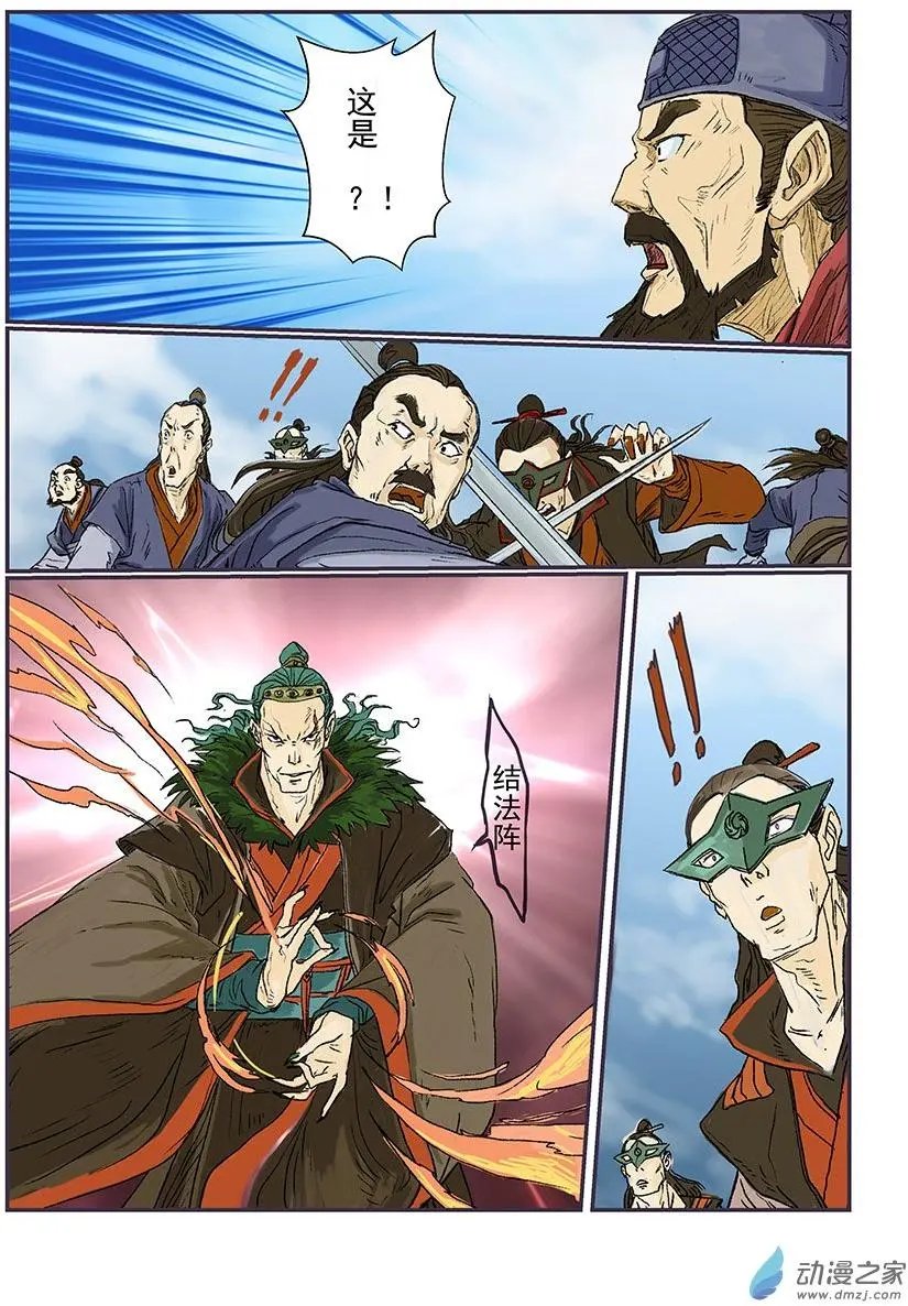 序章（7）