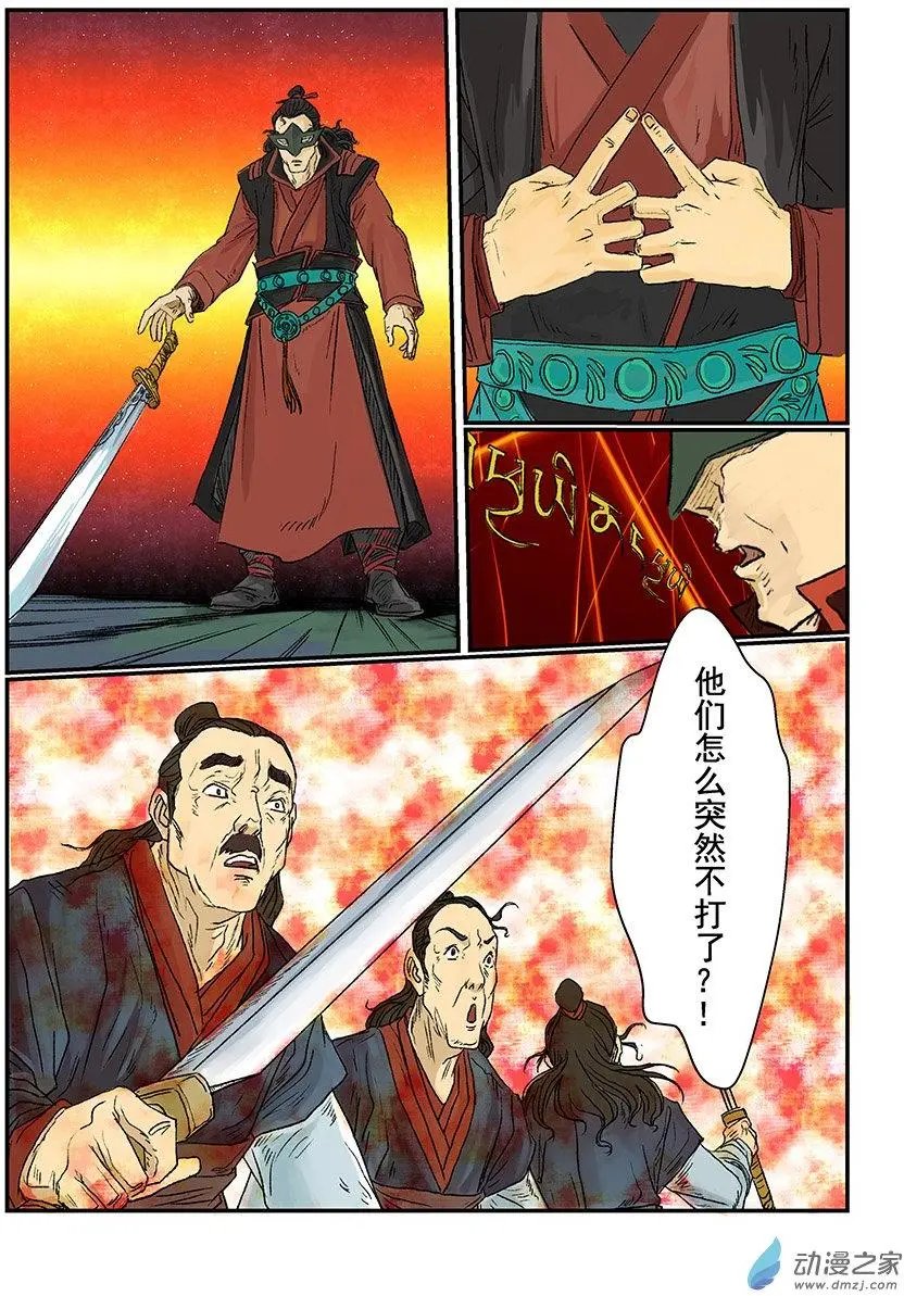 序章（7）