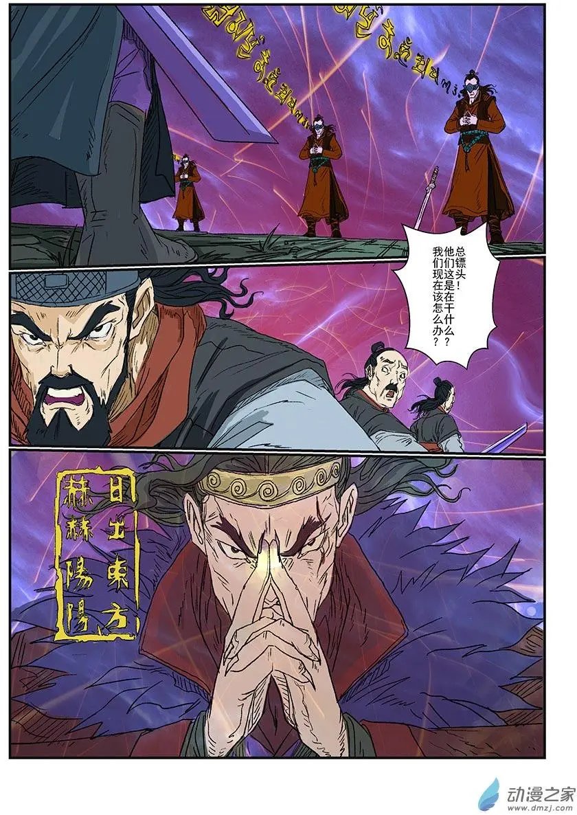 序章（7）