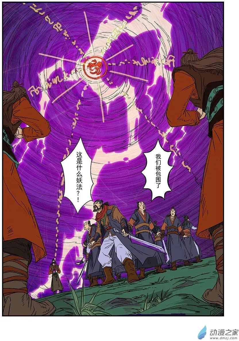 序章（7）