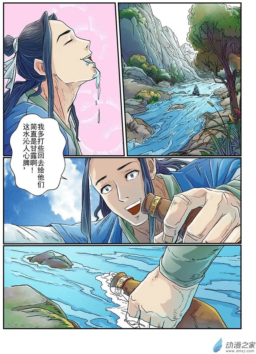 序章（7）