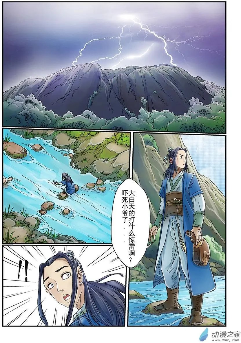 序章（7）
