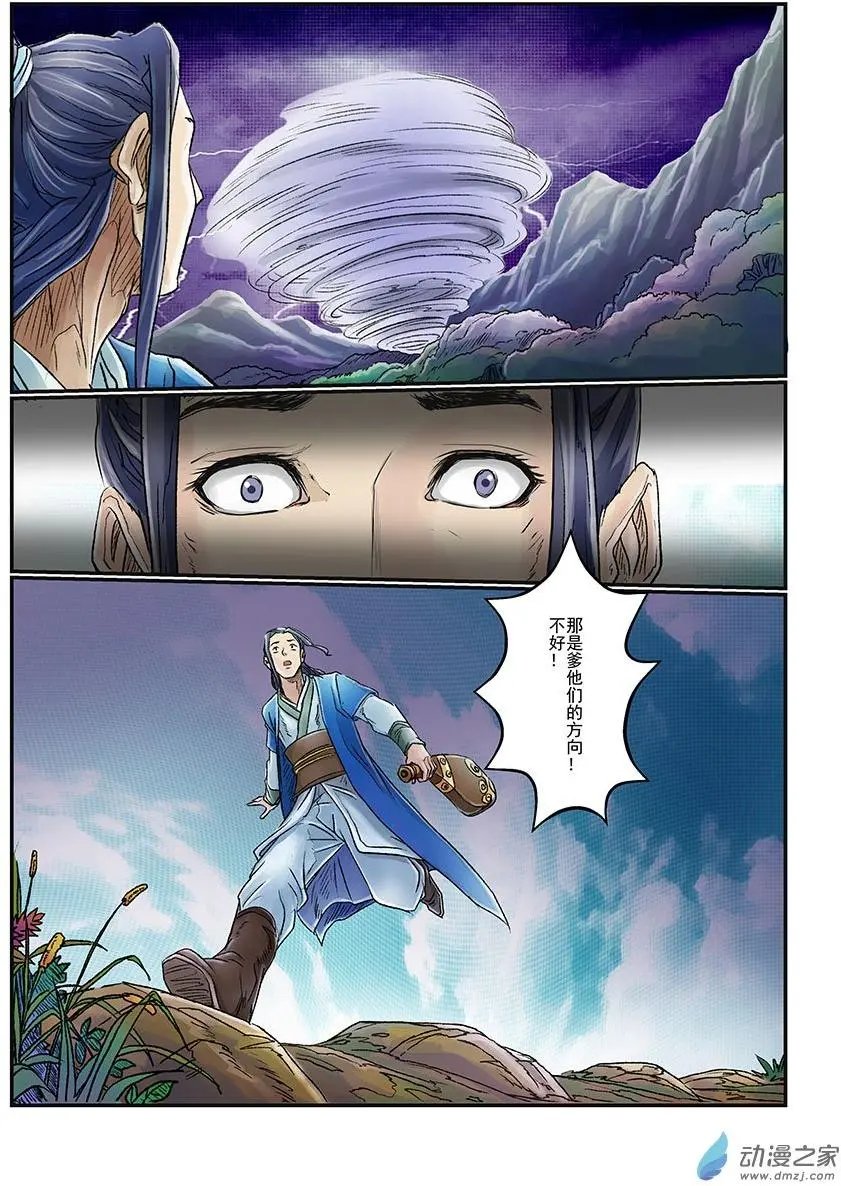 序章（7）