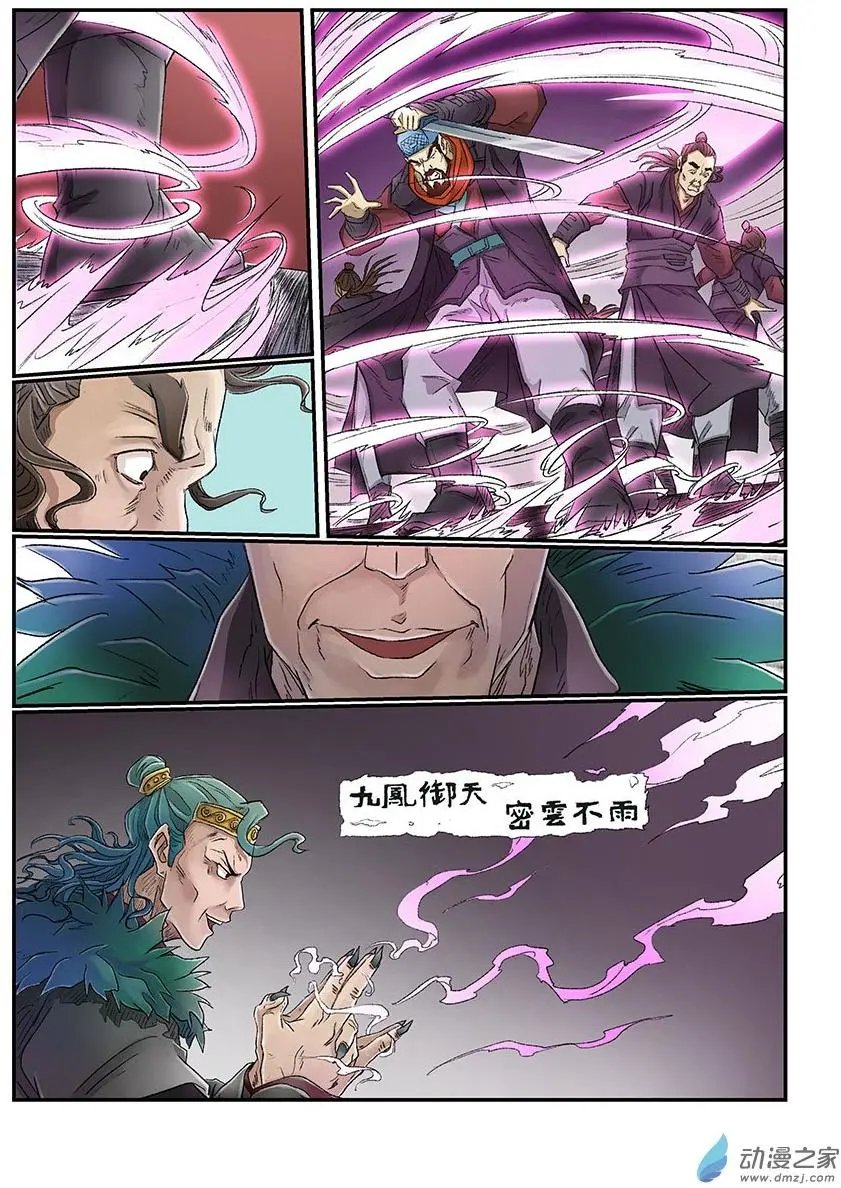 序章（8）