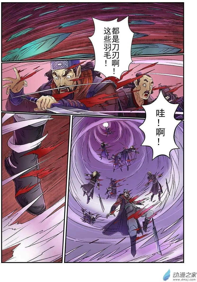 序章（8）
