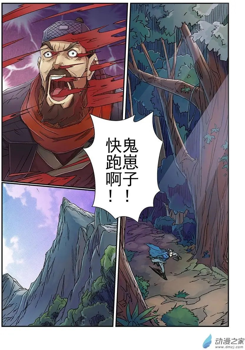 序章（8）