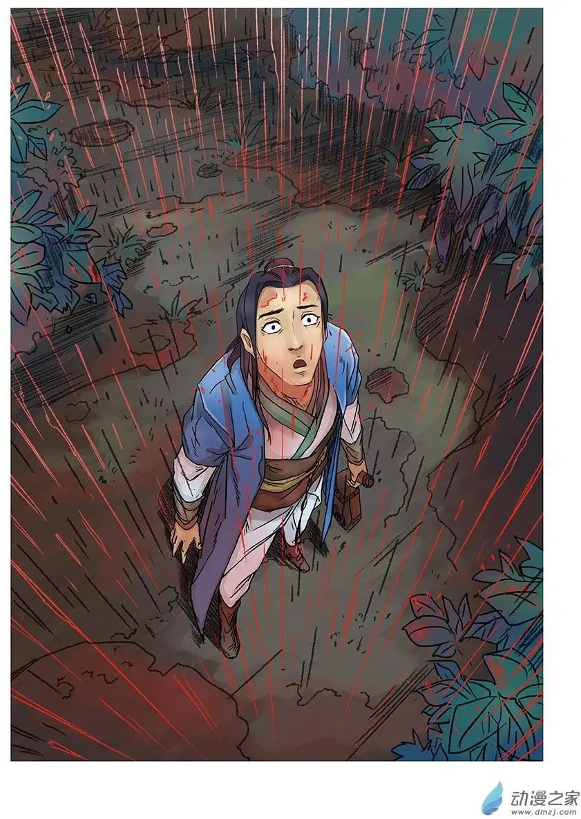 序章（8）