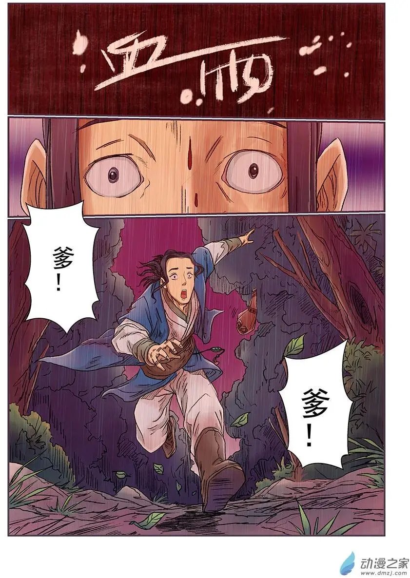 序章（8）