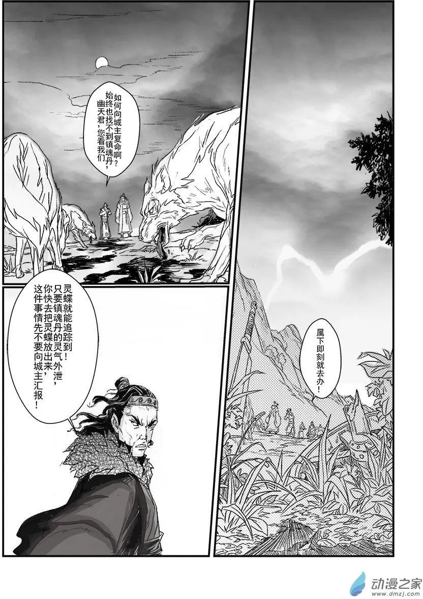 序章（8）