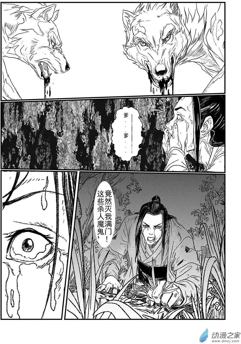 序章（8）