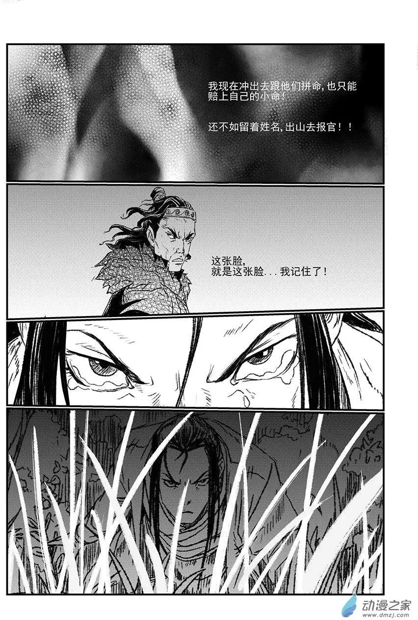 序章（8）