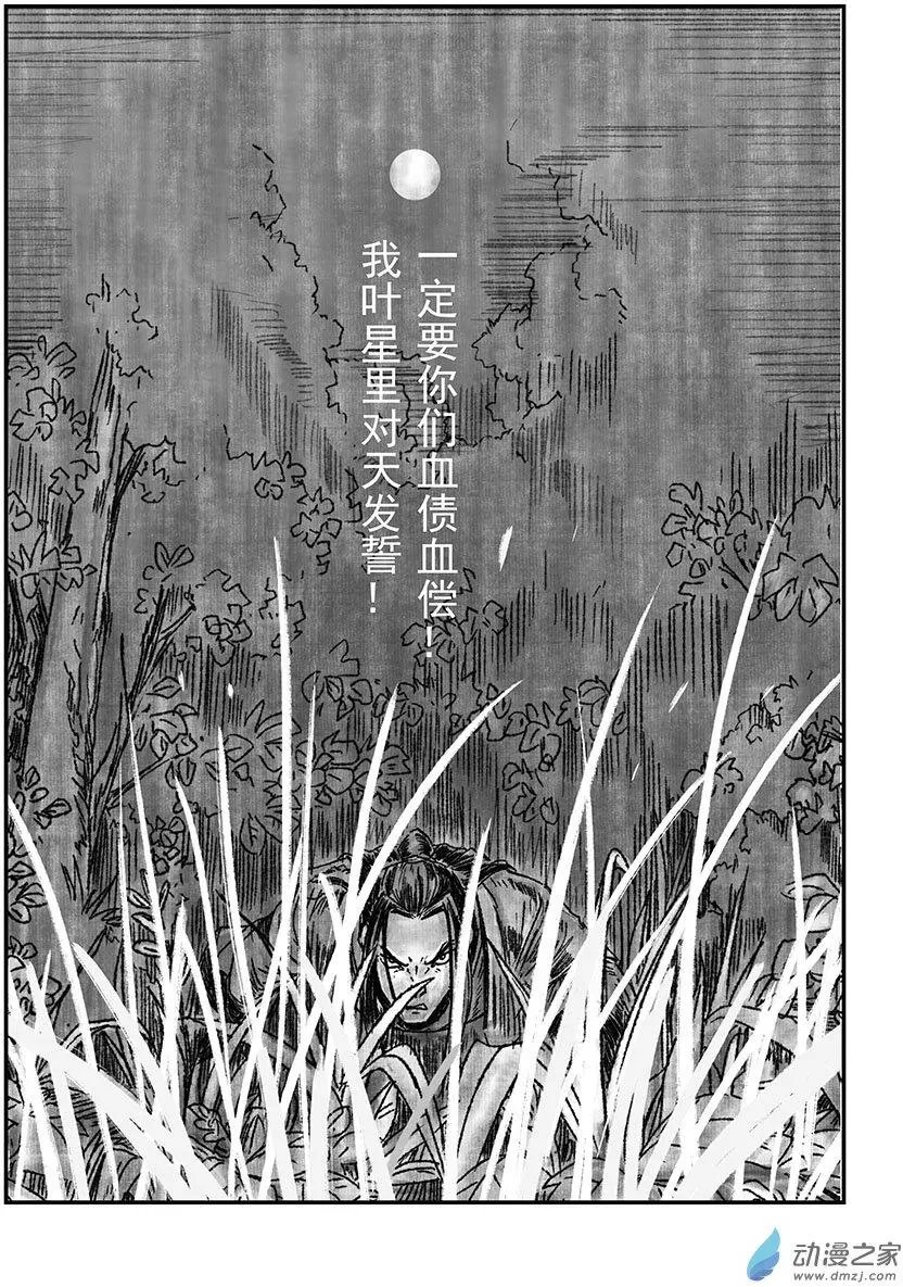 序章（8）