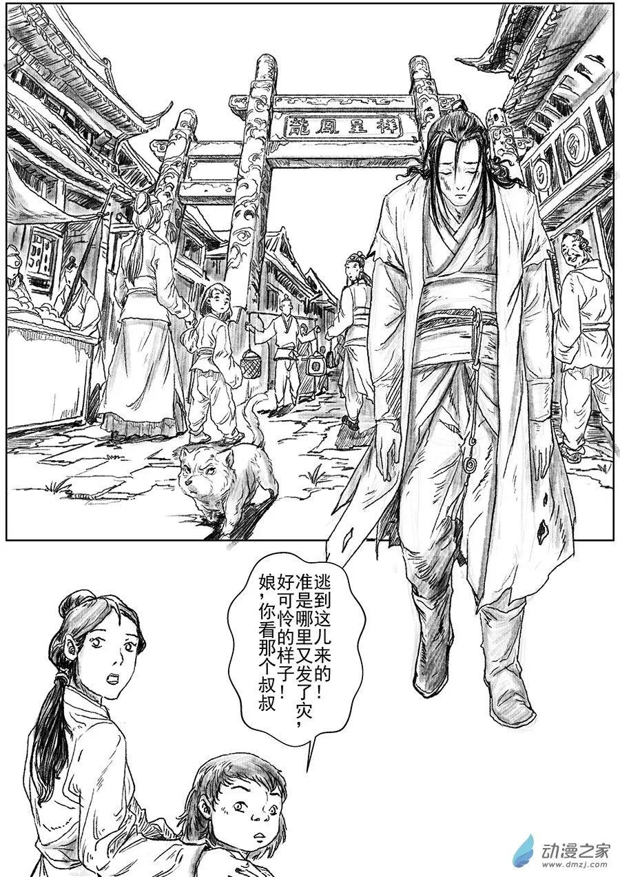序章-怪化（1）