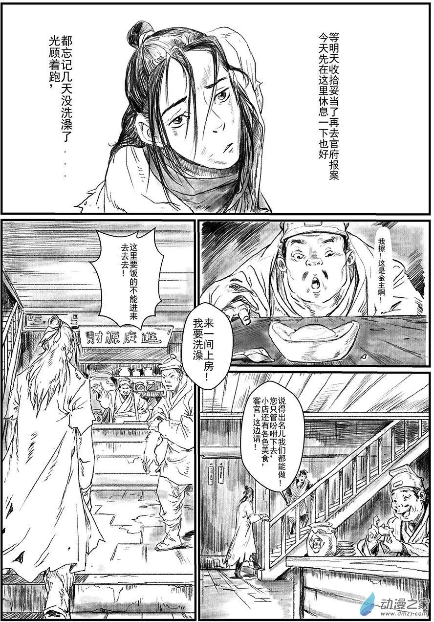序章-怪化（1）