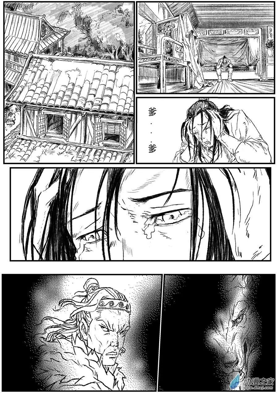 序章-怪化（1）