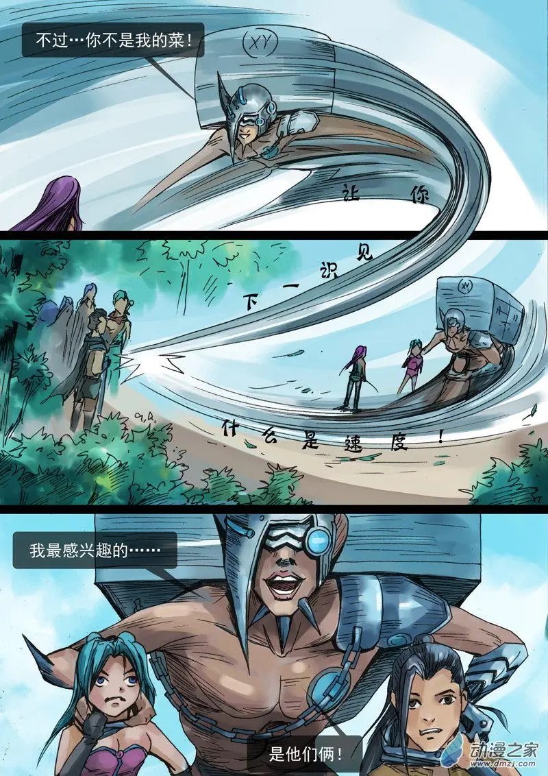 第09回 移力（二）