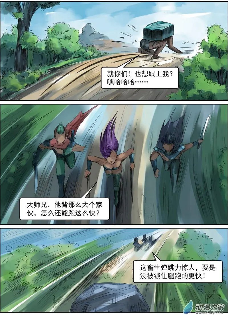 第10回 移力（三）