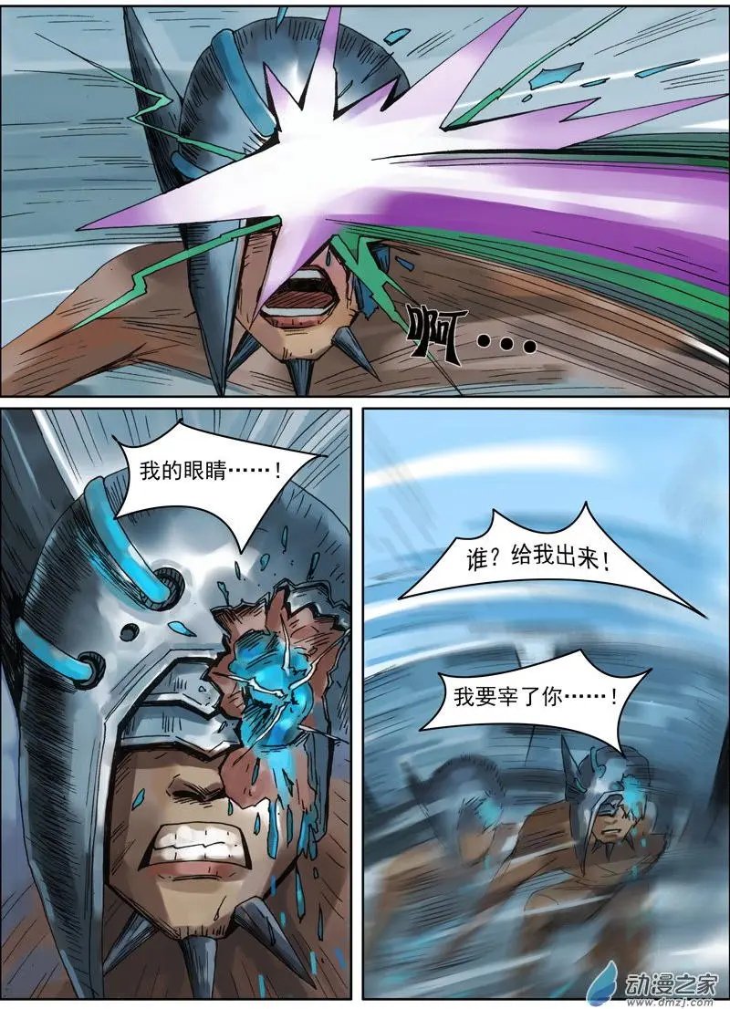 第10回 移力（三）
