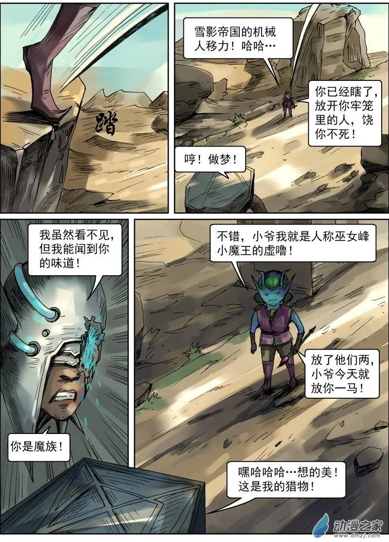 第10回 移力（三）