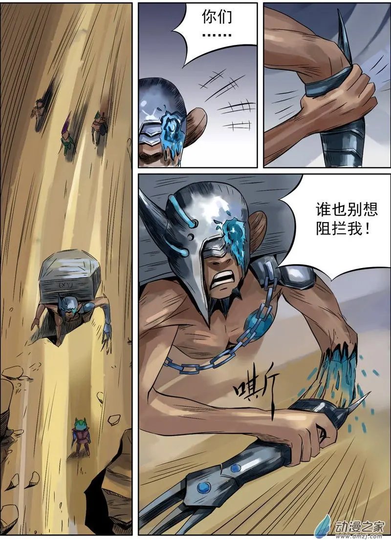 第10回 移力（三）