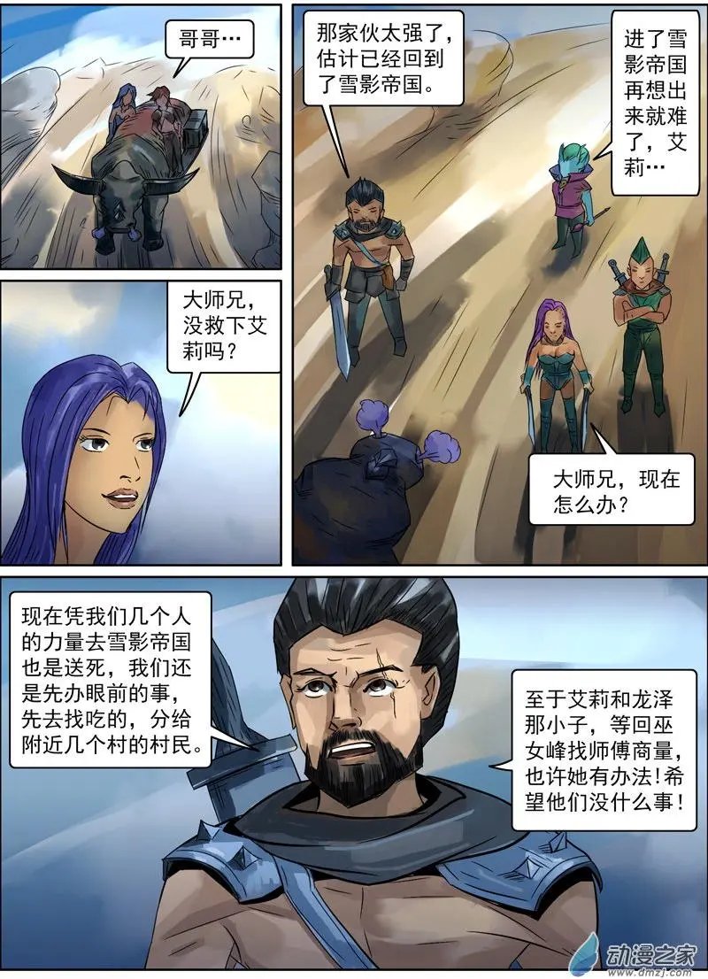 第10回 移力（三）