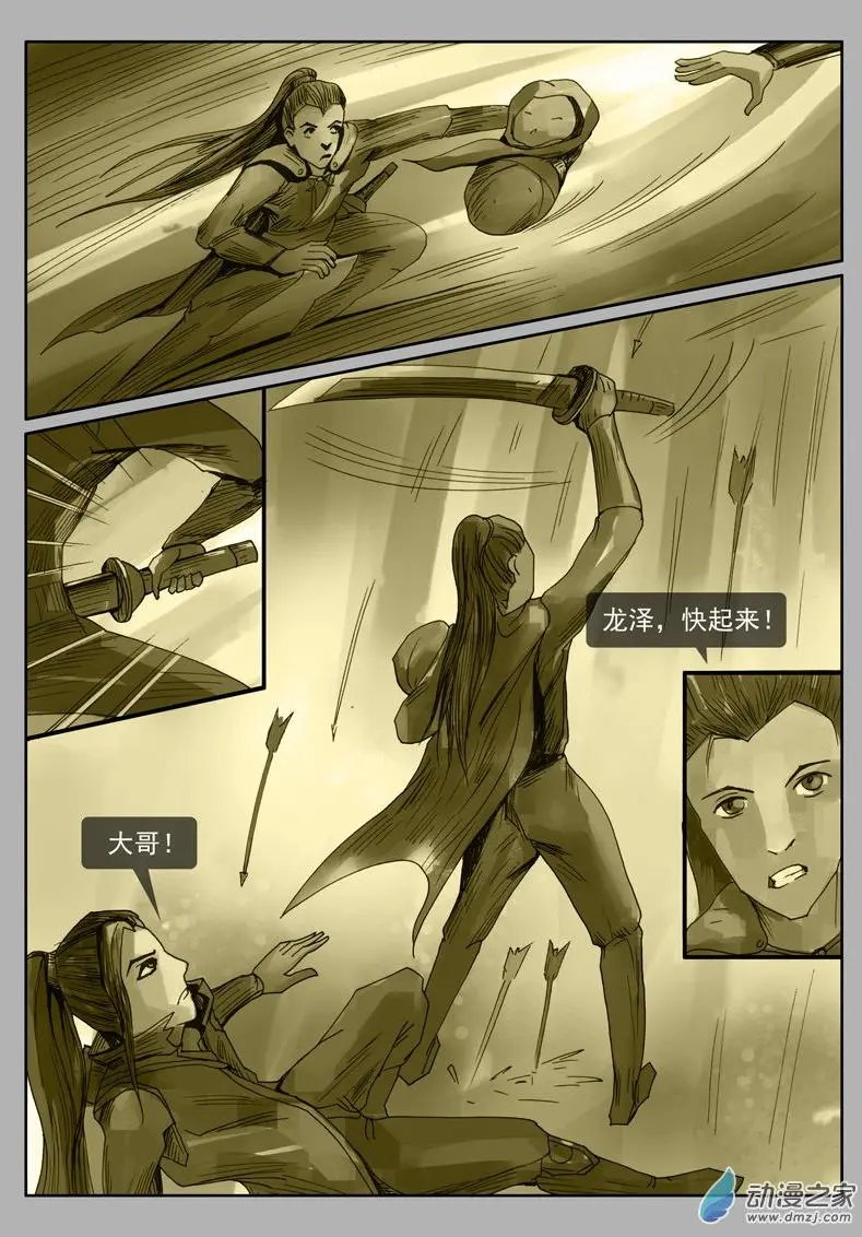 第11回 兄弟
