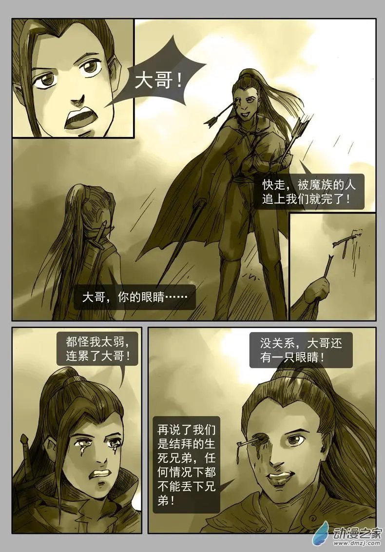 第11回 兄弟