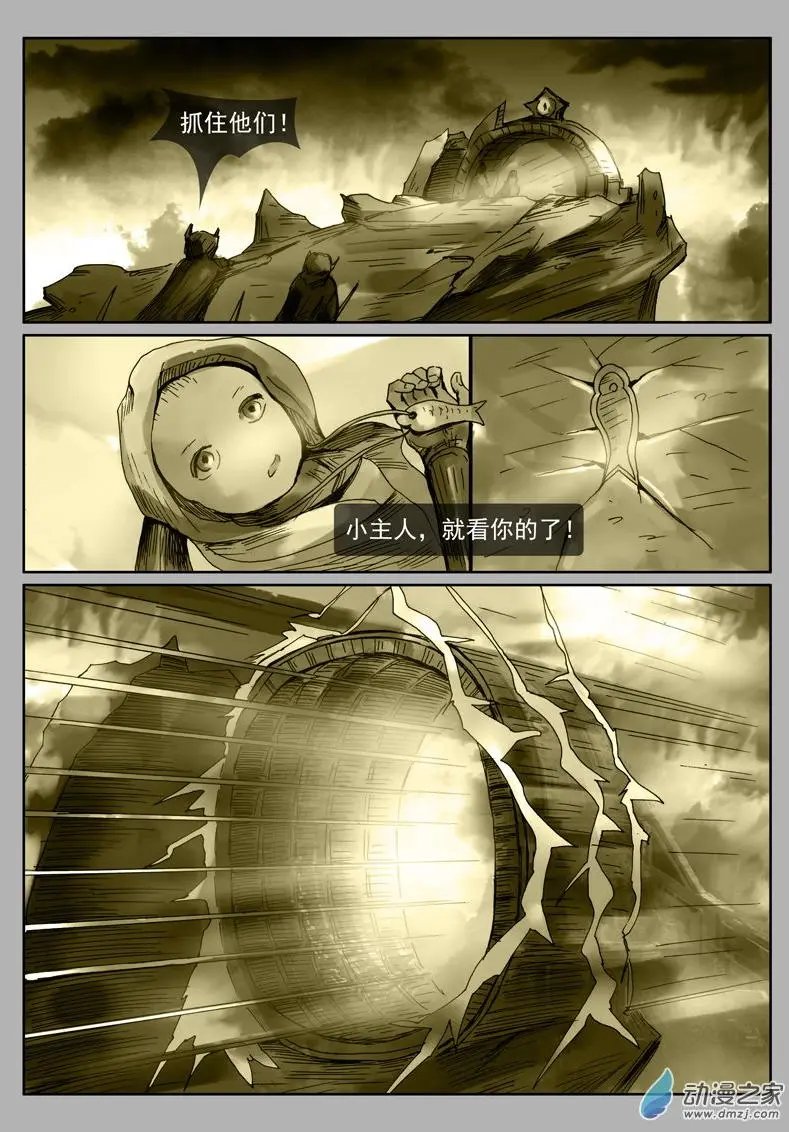 第11回 兄弟