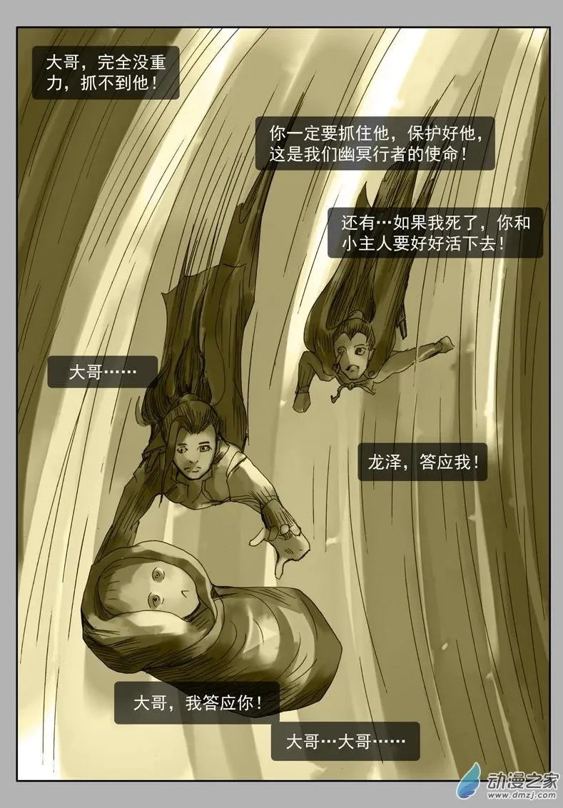 第11回 兄弟