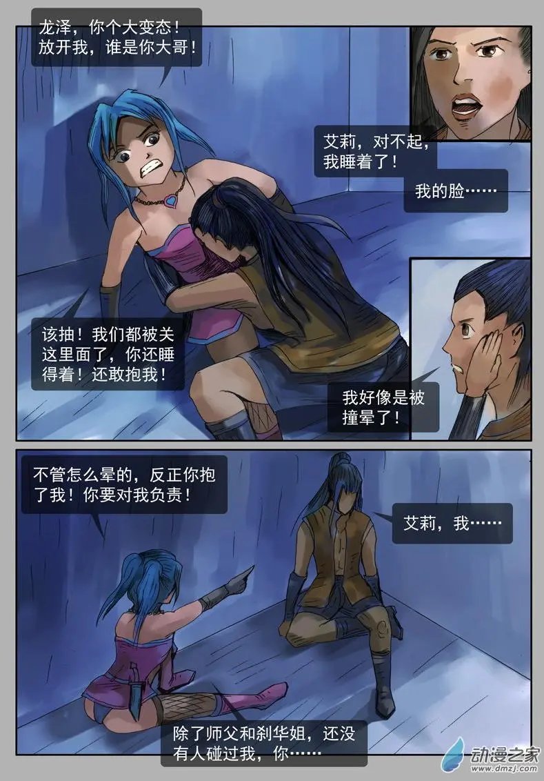 第11回 兄弟