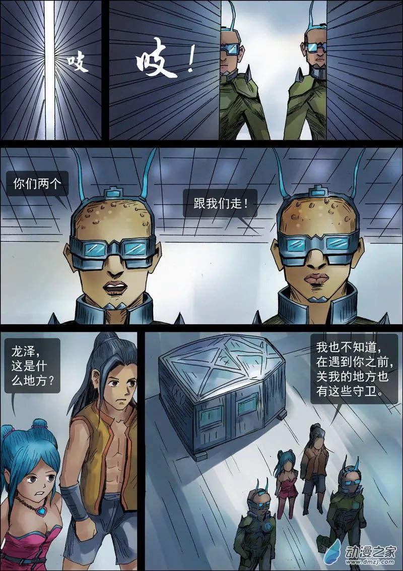第12回 奇博士